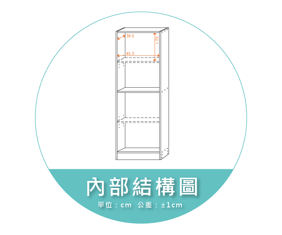 【金階塑鋼】NY5448 DIY 收納櫃 內部結構圖